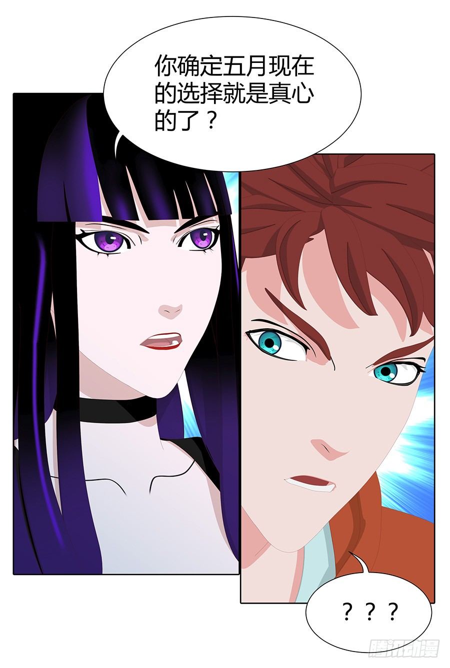 司空明的决定(1/2)-第48话