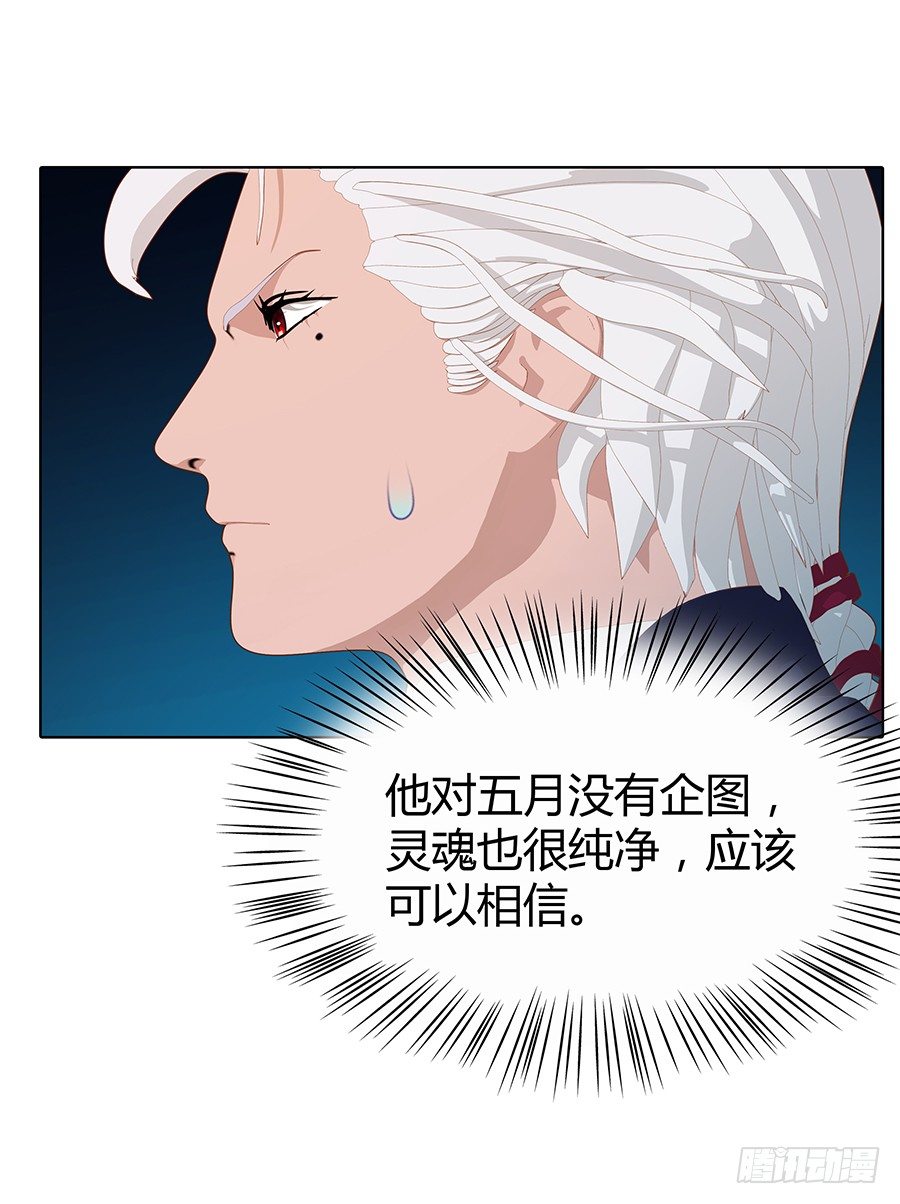 司空明的决定(1/2)-第48话