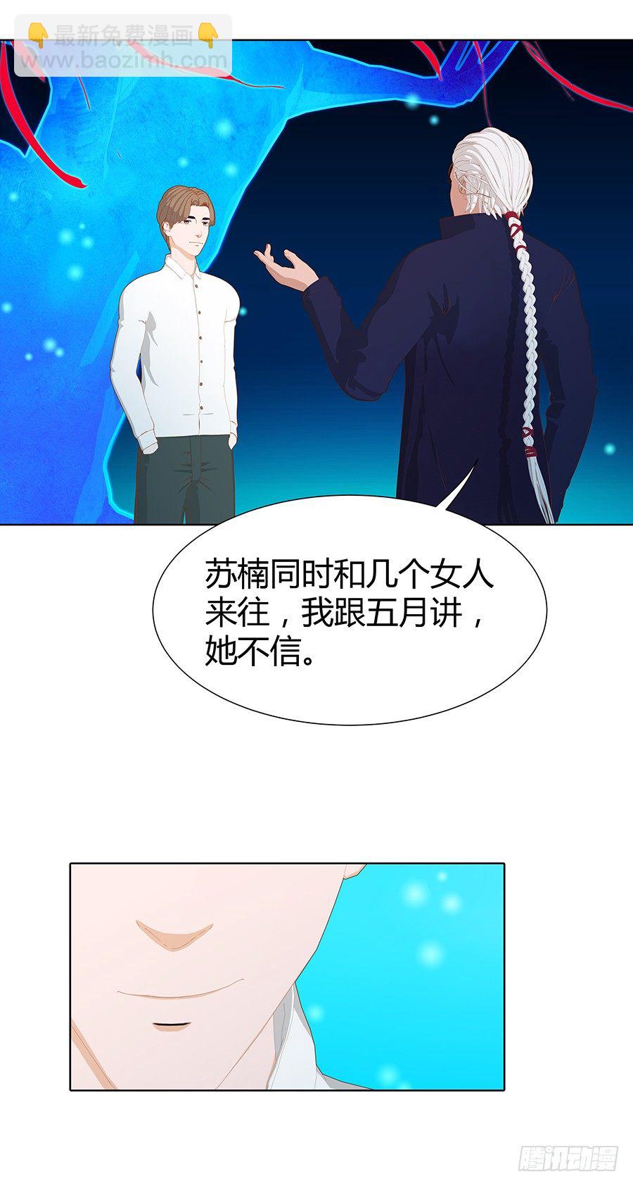 司空明的决定(1/2)-第48话