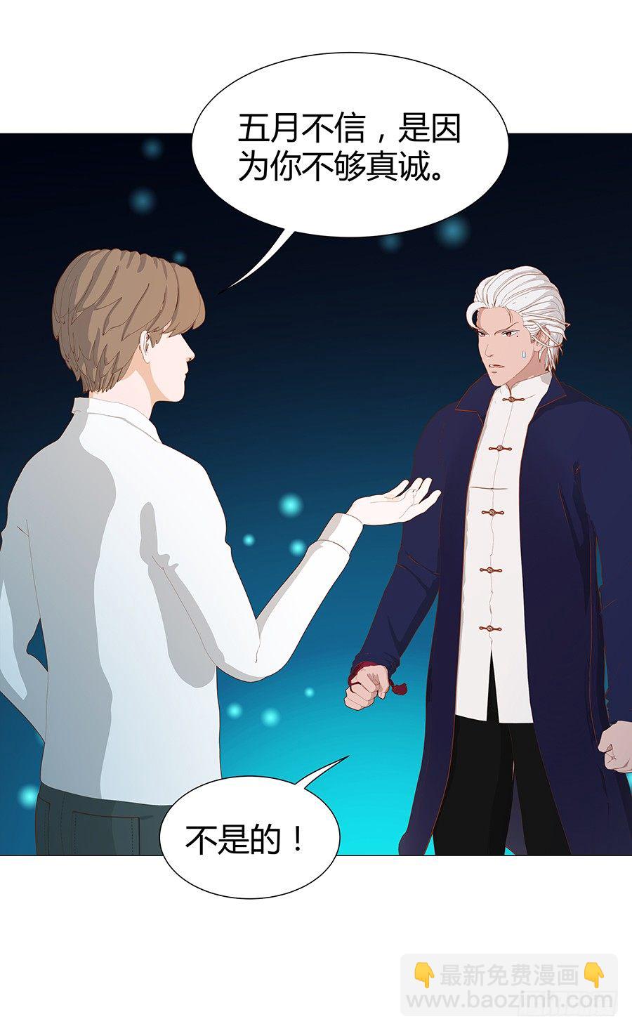 司空明的决定(1/2)-第48话