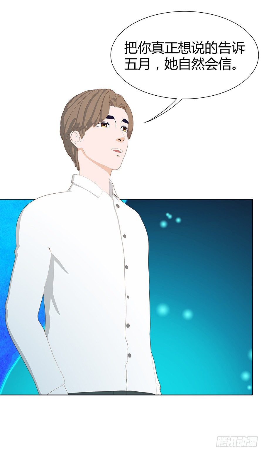 司空明的决定(1/2)-第48话