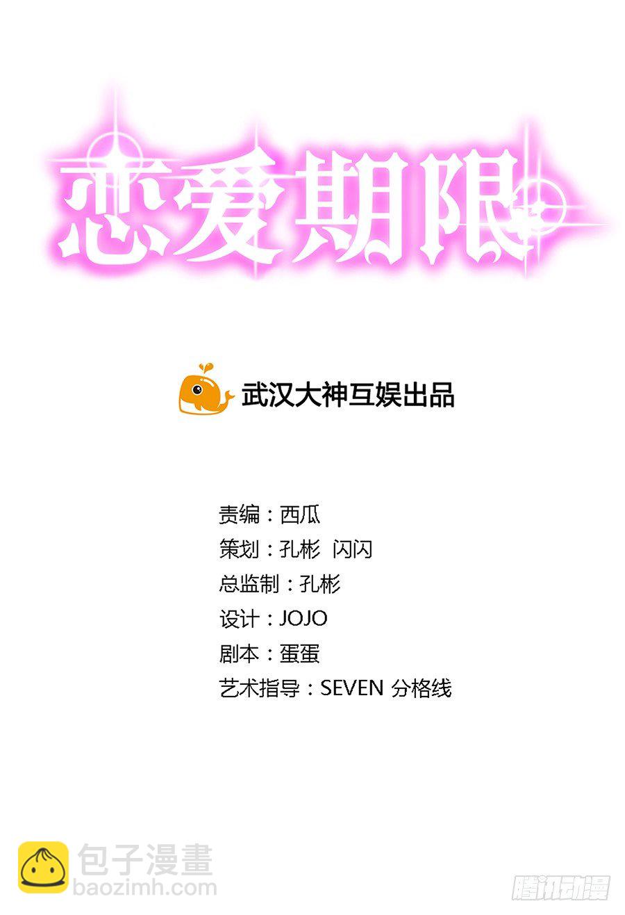 神与妖(1/2)-第6话