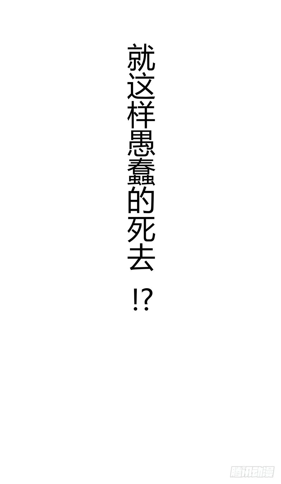 神与妖(1/2)-第6话