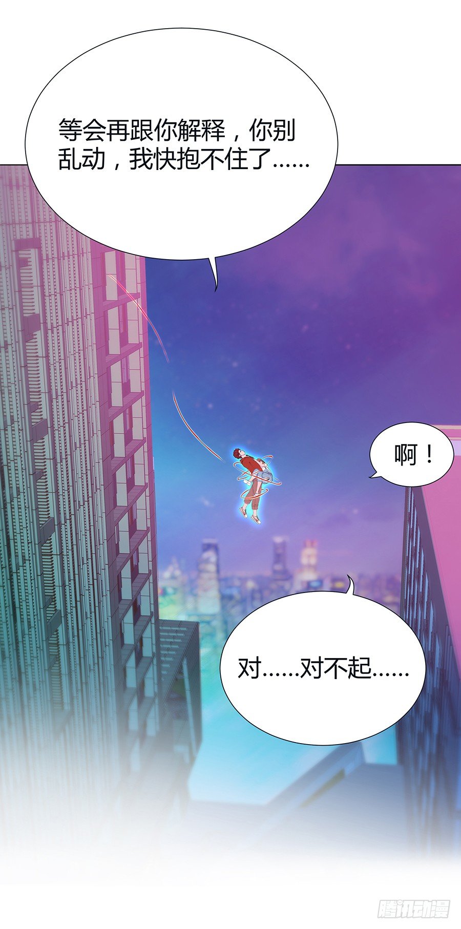 神与妖(1/2)-第6话