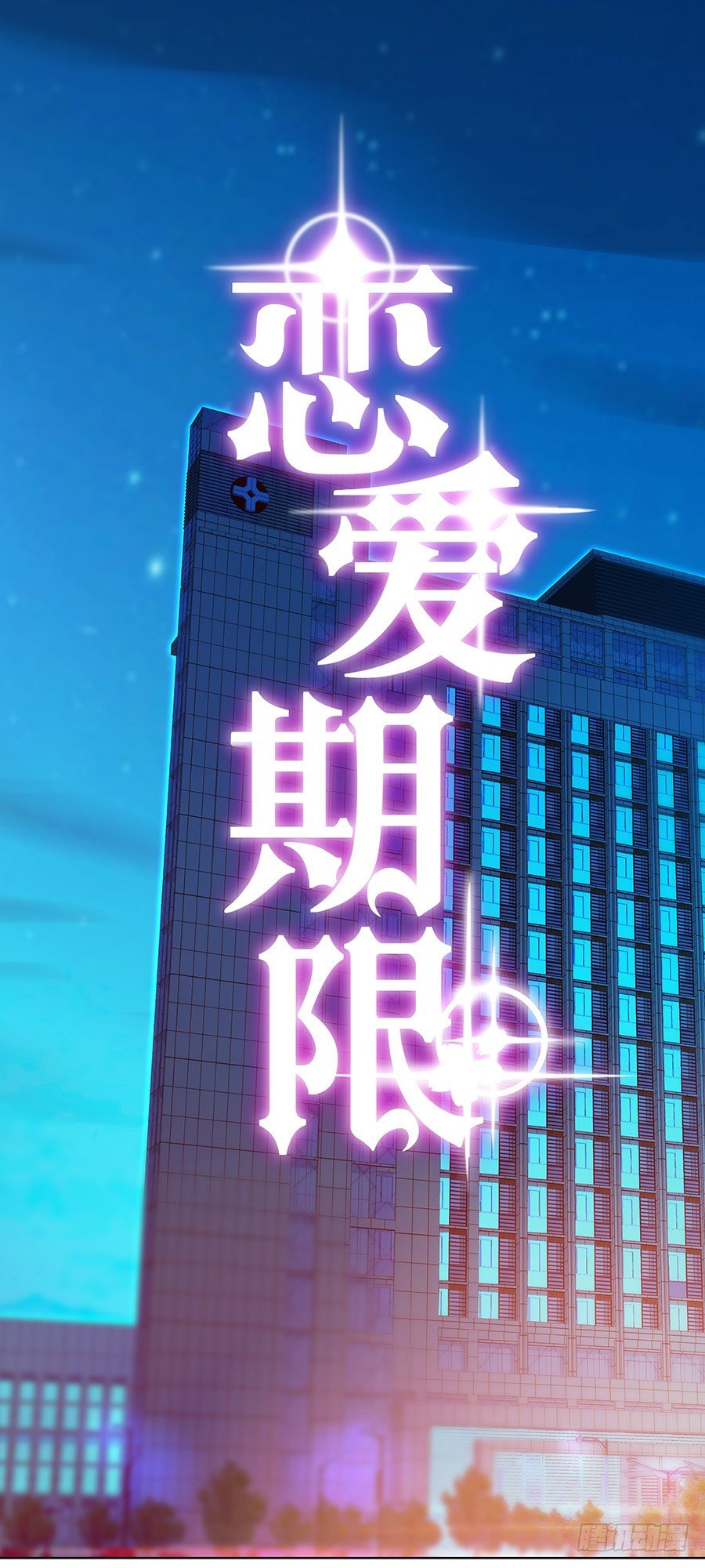 神与妖(1/2)-第6话