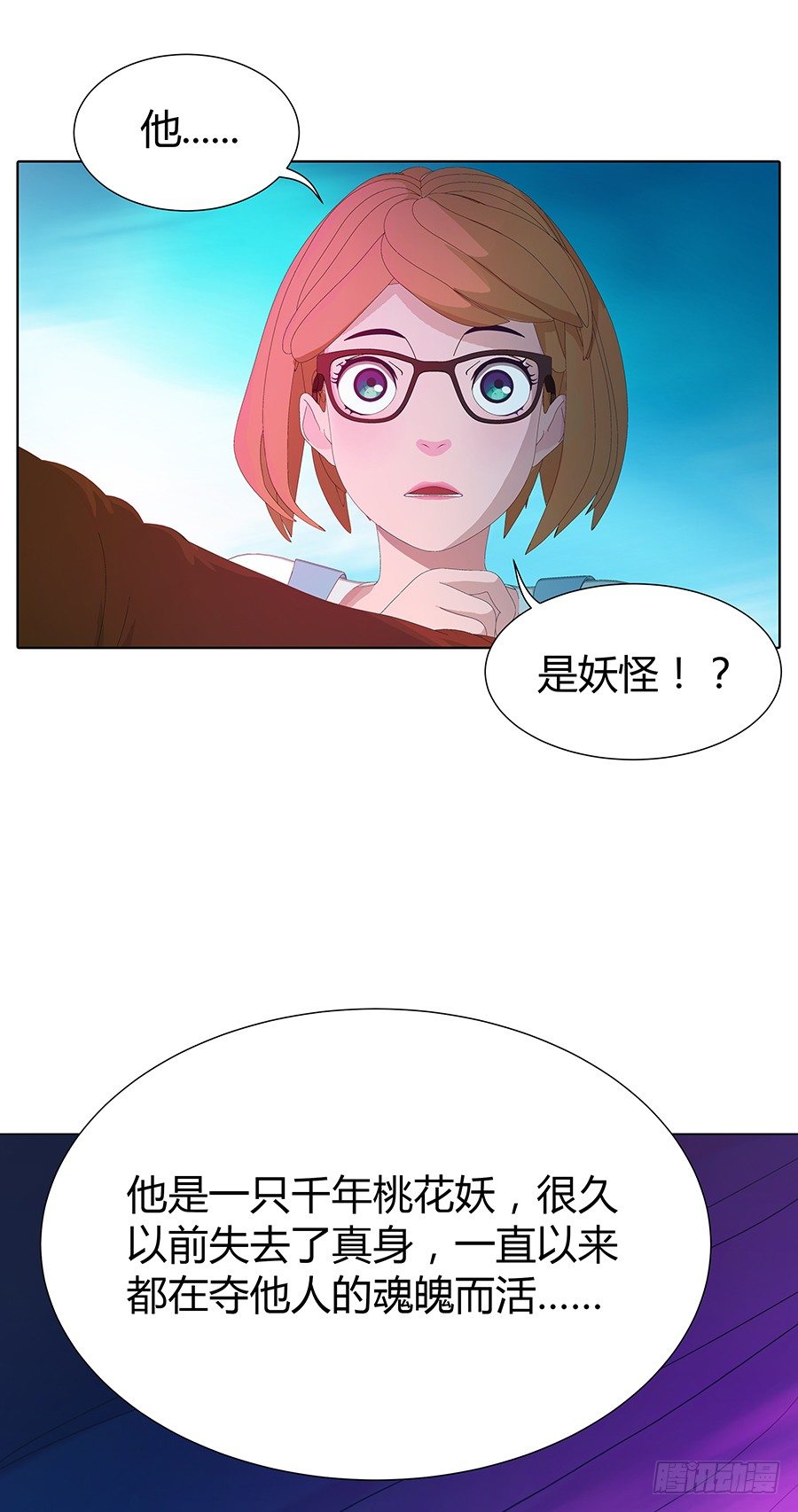 神与妖(1/2)-第6话