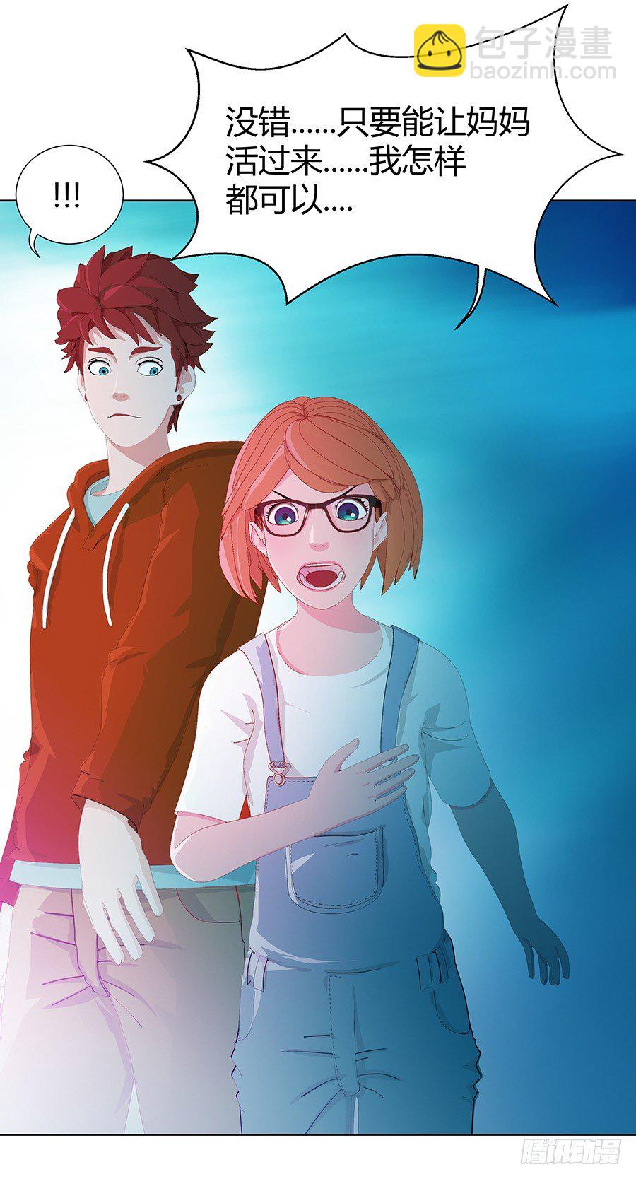 神与妖(1/2)-第6话