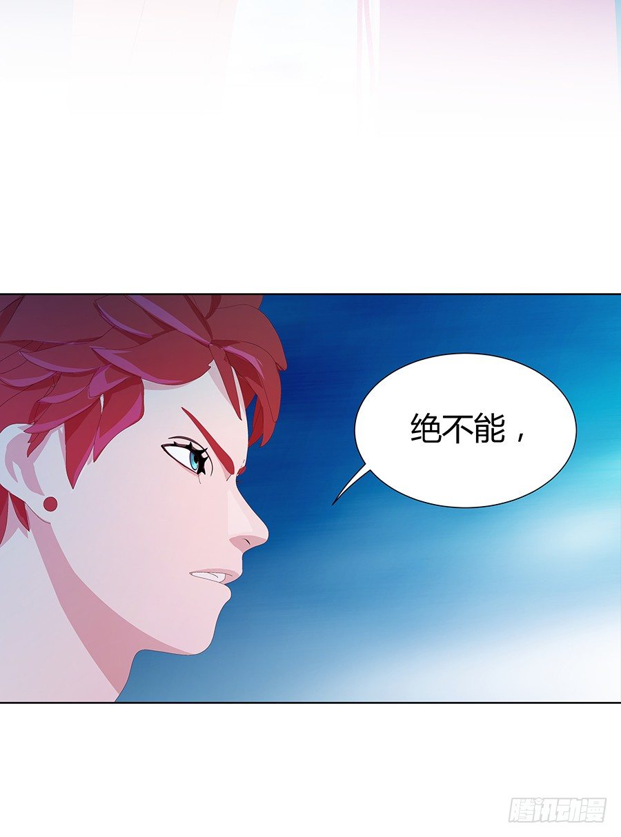 神与妖(1/2)-第6话