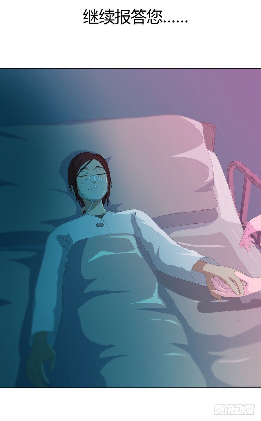 绝处逢生(1/2)-第8话