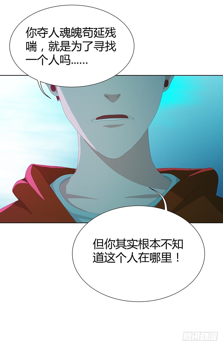 绝处逢生(1/2)-第8话