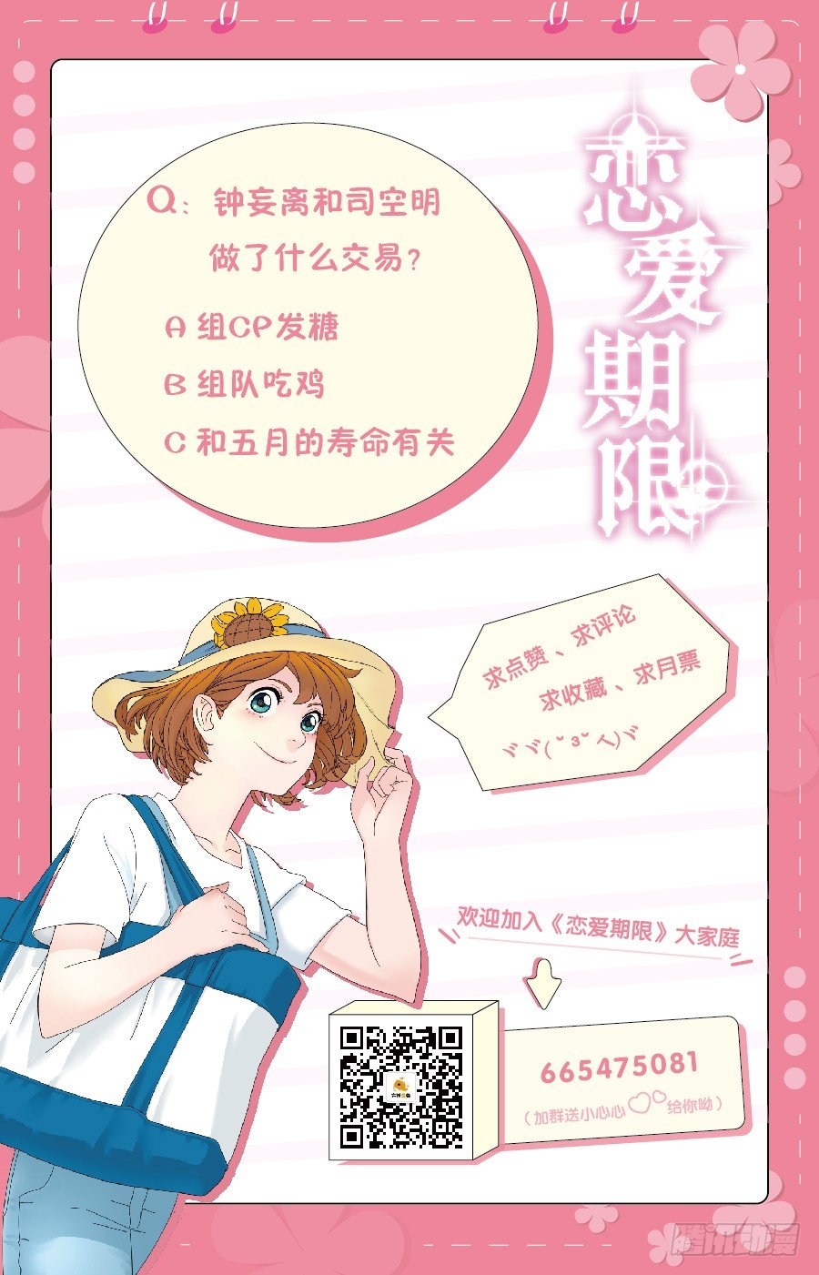 绝处逢生(1/2)-第8话