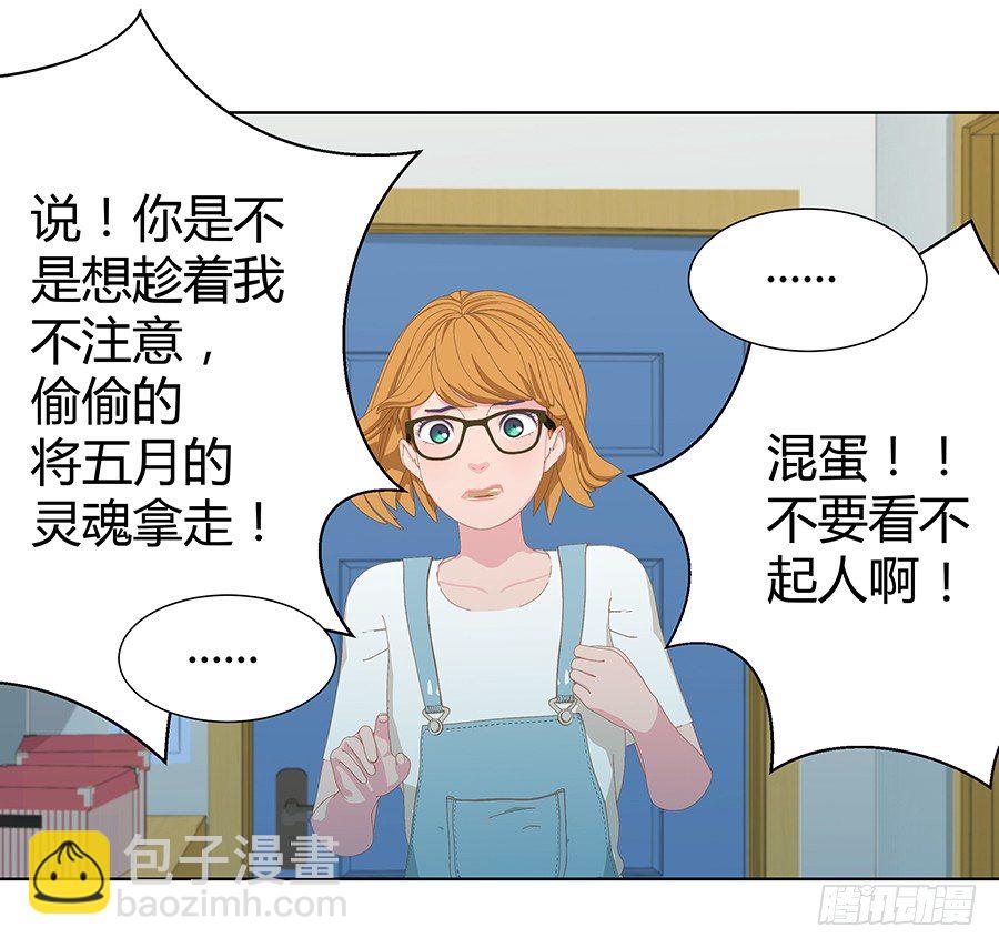 新房客(1/2)-第10话