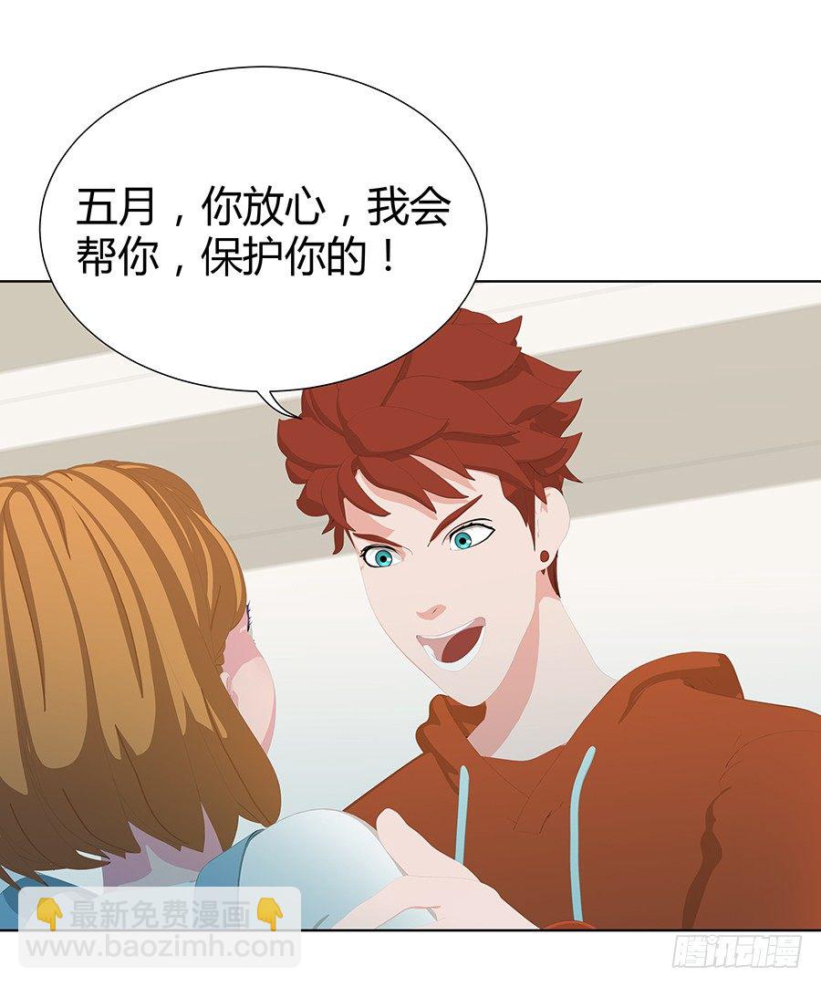 新房客(1/2)-第10话