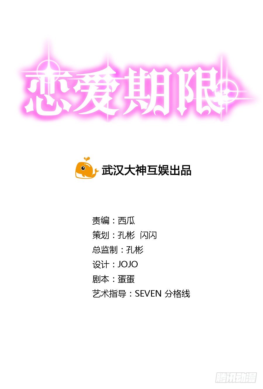 新房客(1/2)-第10话