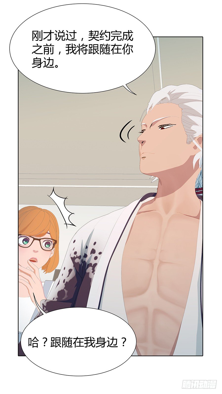 新房客(1/2)-第10话