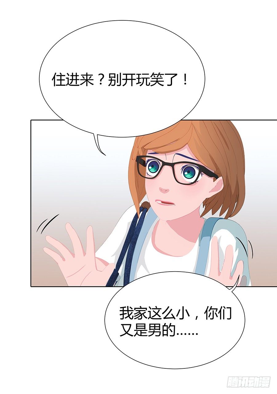 新房客(1/2)-第10话