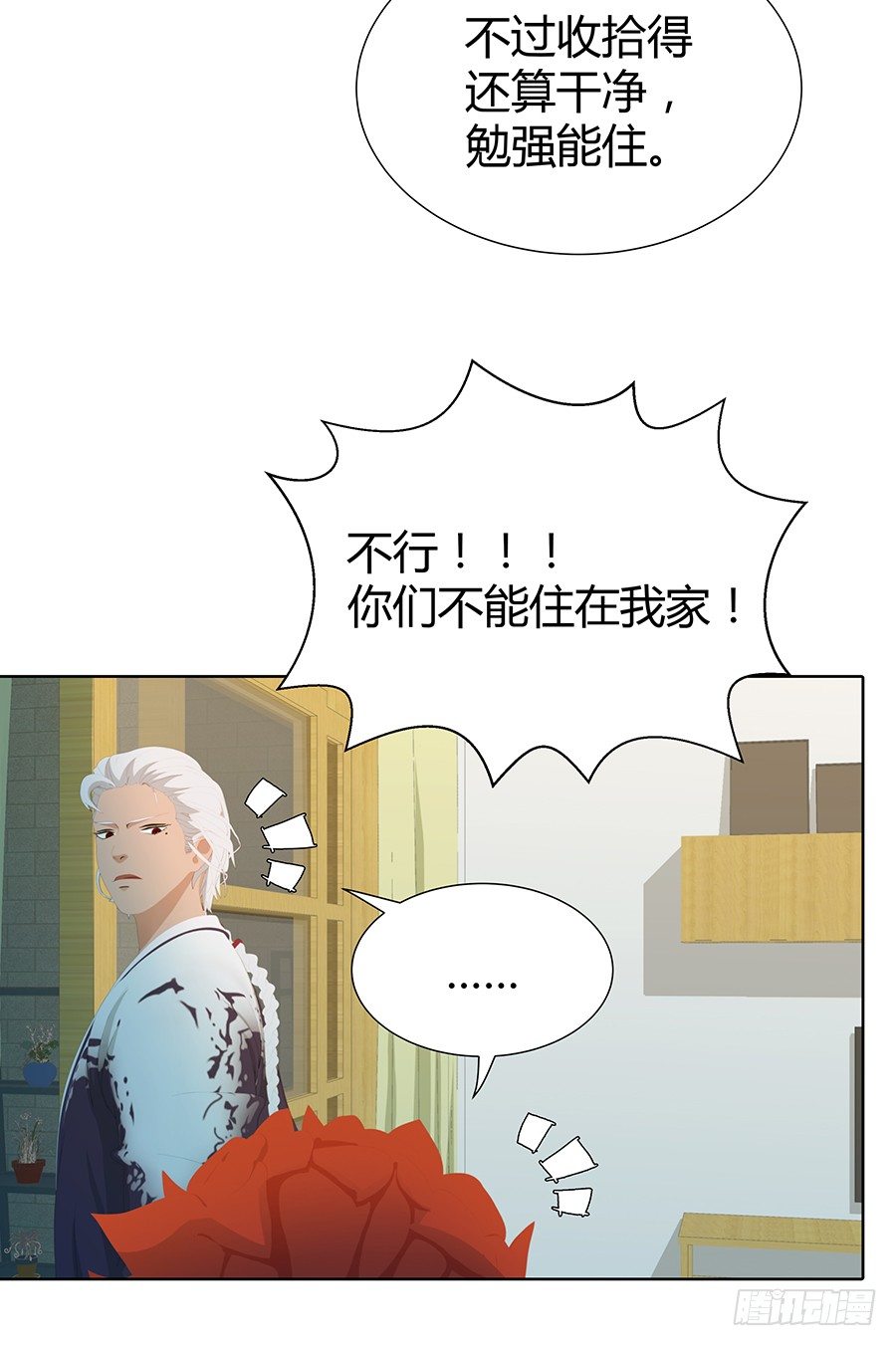 新房客(1/2)-第10话