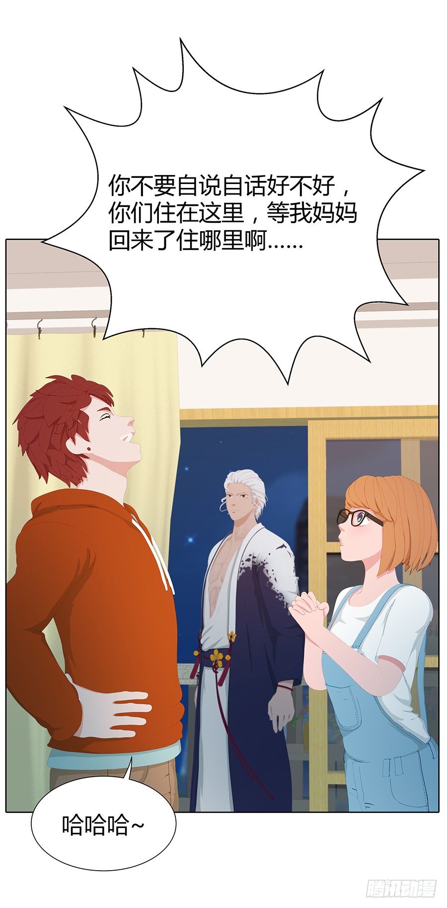 新房客(1/2)-第10话