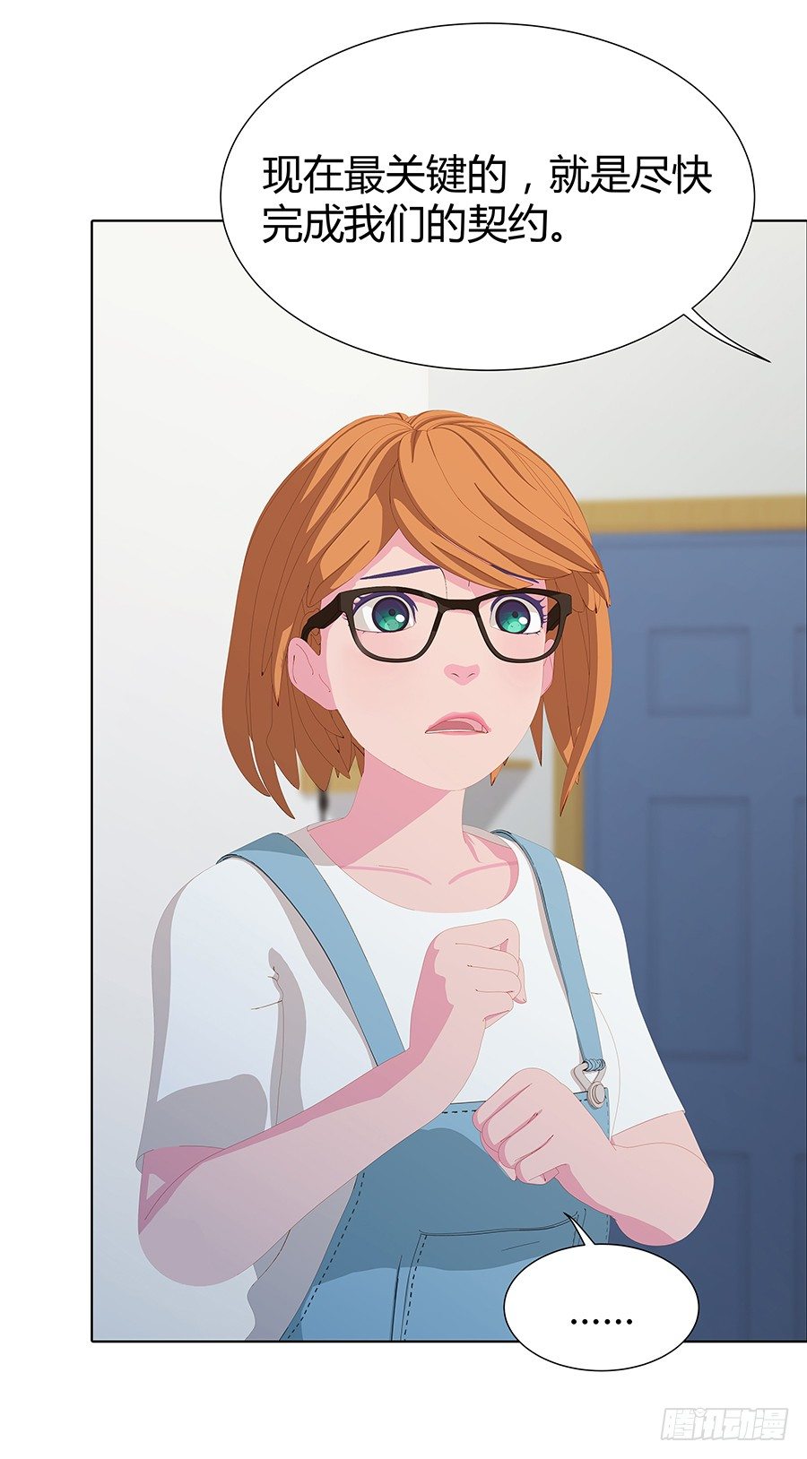 新房客(1/2)-第10话