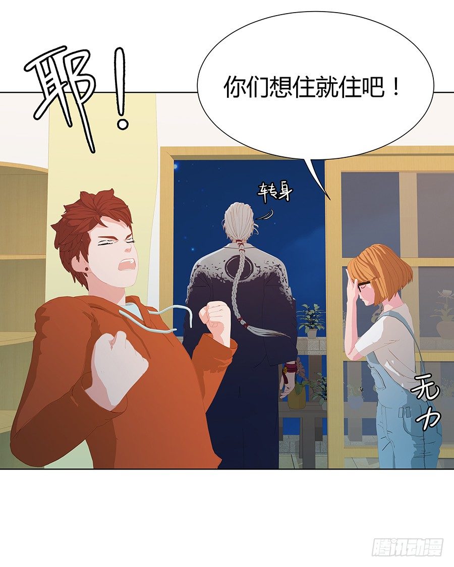 新房客(1/2)-第10话