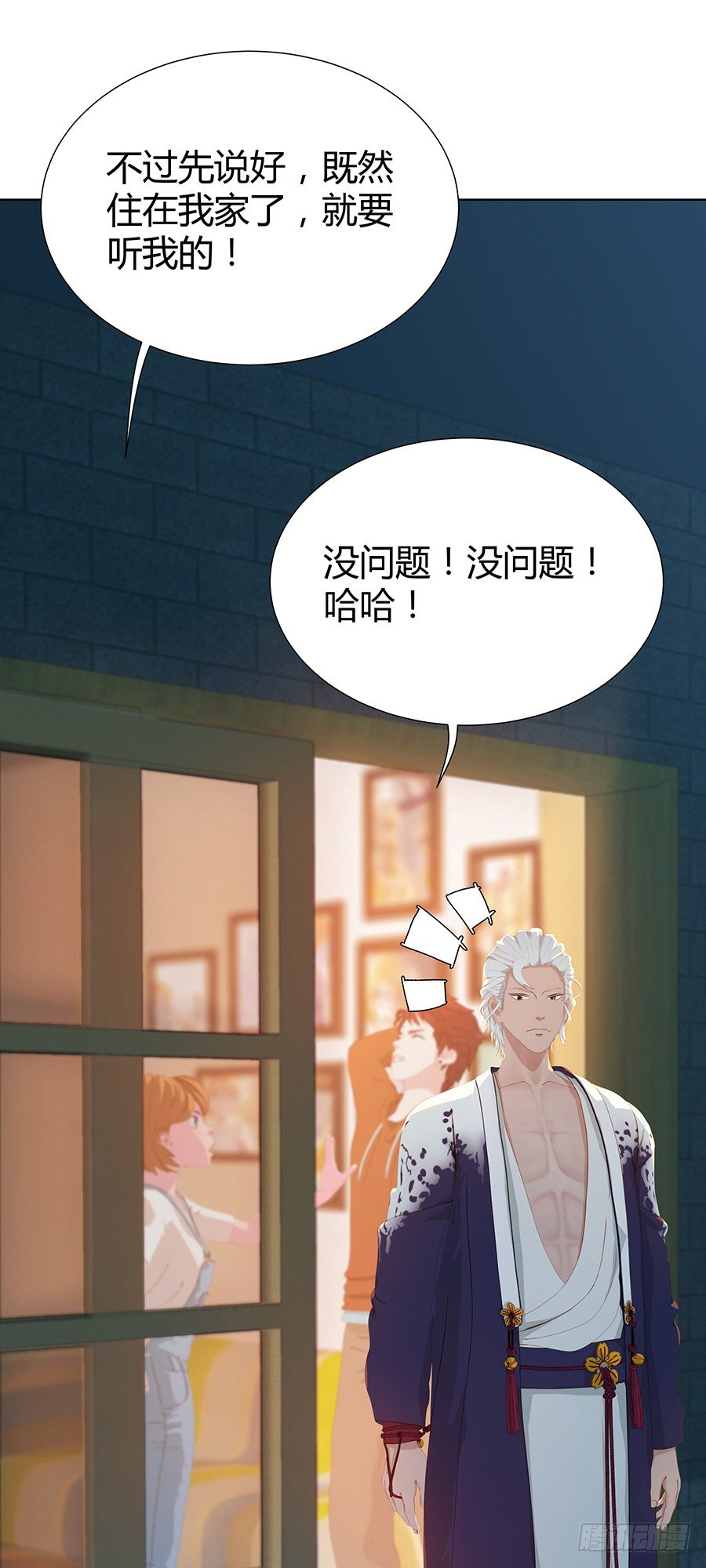 新房客(1/2)-第10话