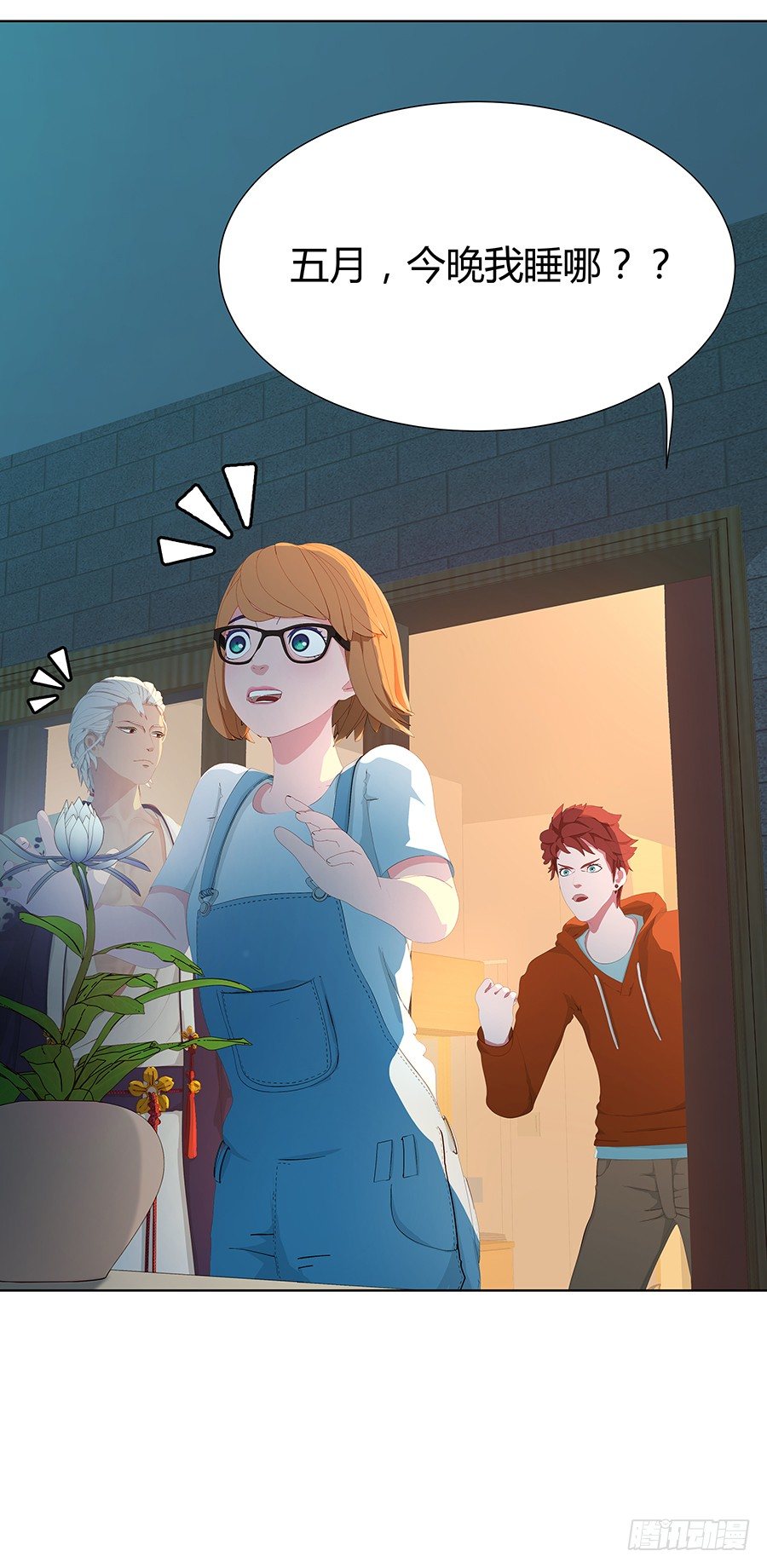 新房客(1/2)-第10话