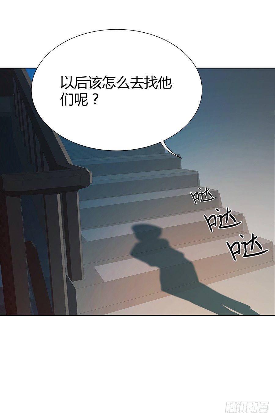 新房客(1/2)-第10话