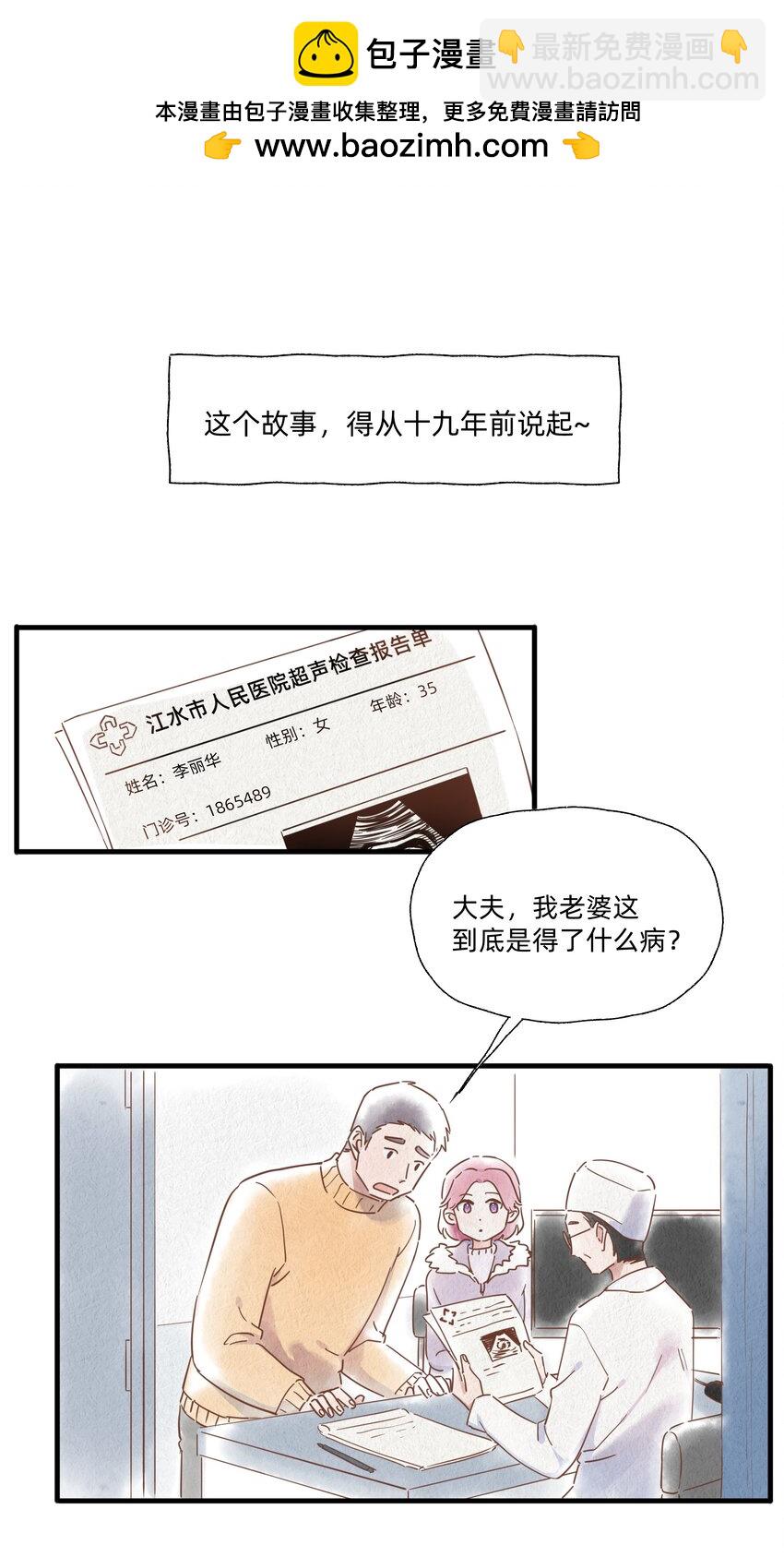 012 要是我们，能早点成为朋友就好了&hellip;&hellip;-第12话