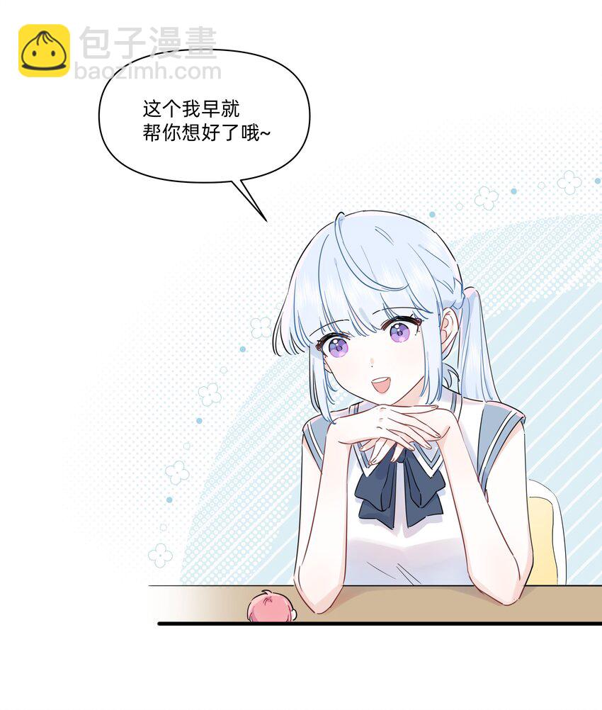 012 要是我们，能早点成为朋友就好了&hellip;&hellip;-第12话