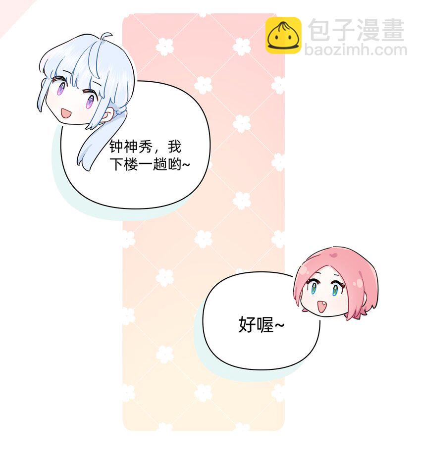 012 要是我们，能早点成为朋友就好了&hellip;&hellip;-第12话