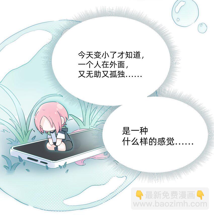 012 要是我们，能早点成为朋友就好了&hellip;&hellip;-第12话