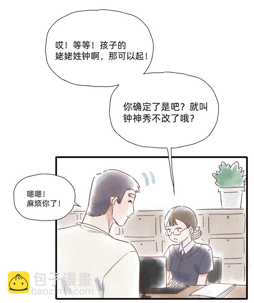 012 要是我们，能早点成为朋友就好了&hellip;&hellip;-第12话