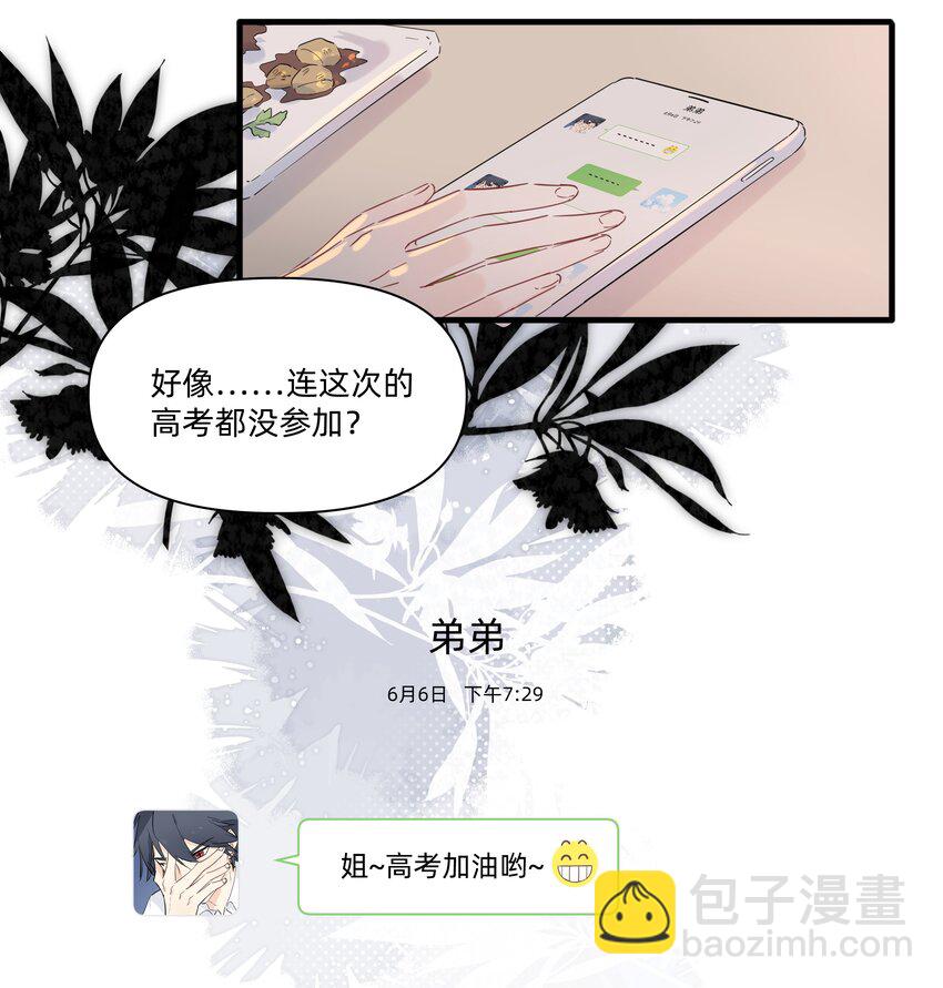 016 我要顺应自己的心意！-第16话