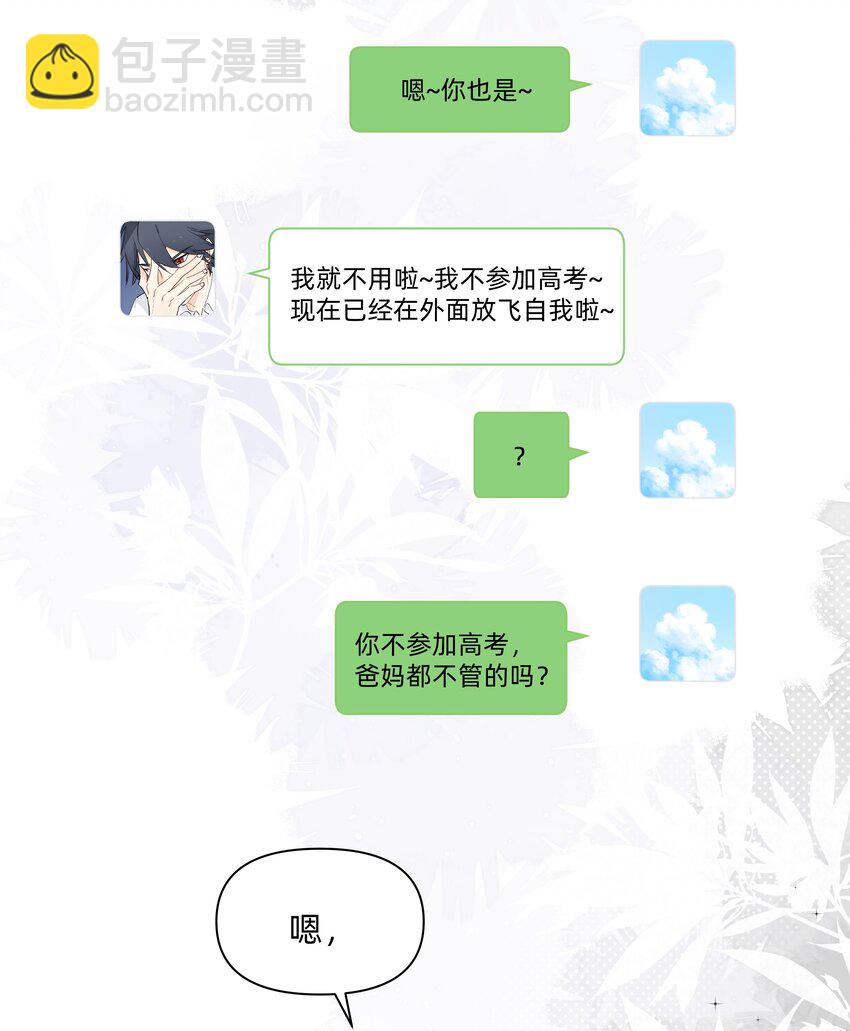 016 我要顺应自己的心意！-第16话