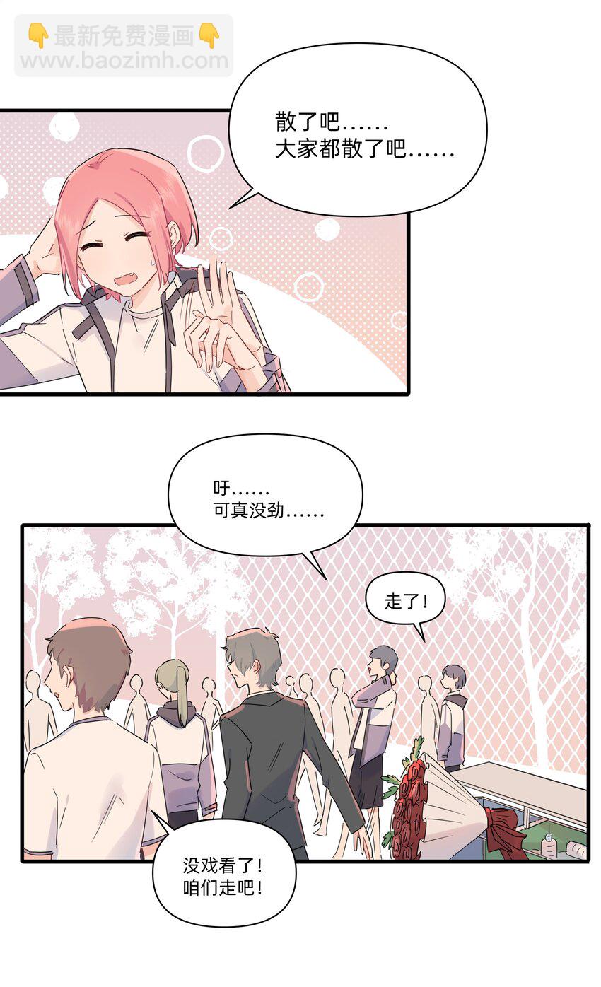 016 我要顺应自己的心意！-第16话