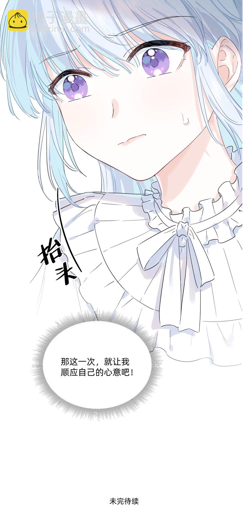 016 我要顺应自己的心意！-第16话