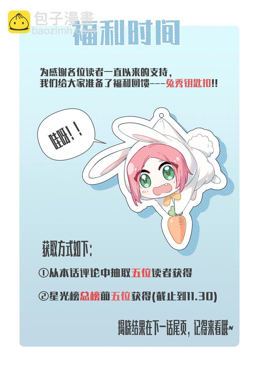 016 我要顺应自己的心意！-第16话