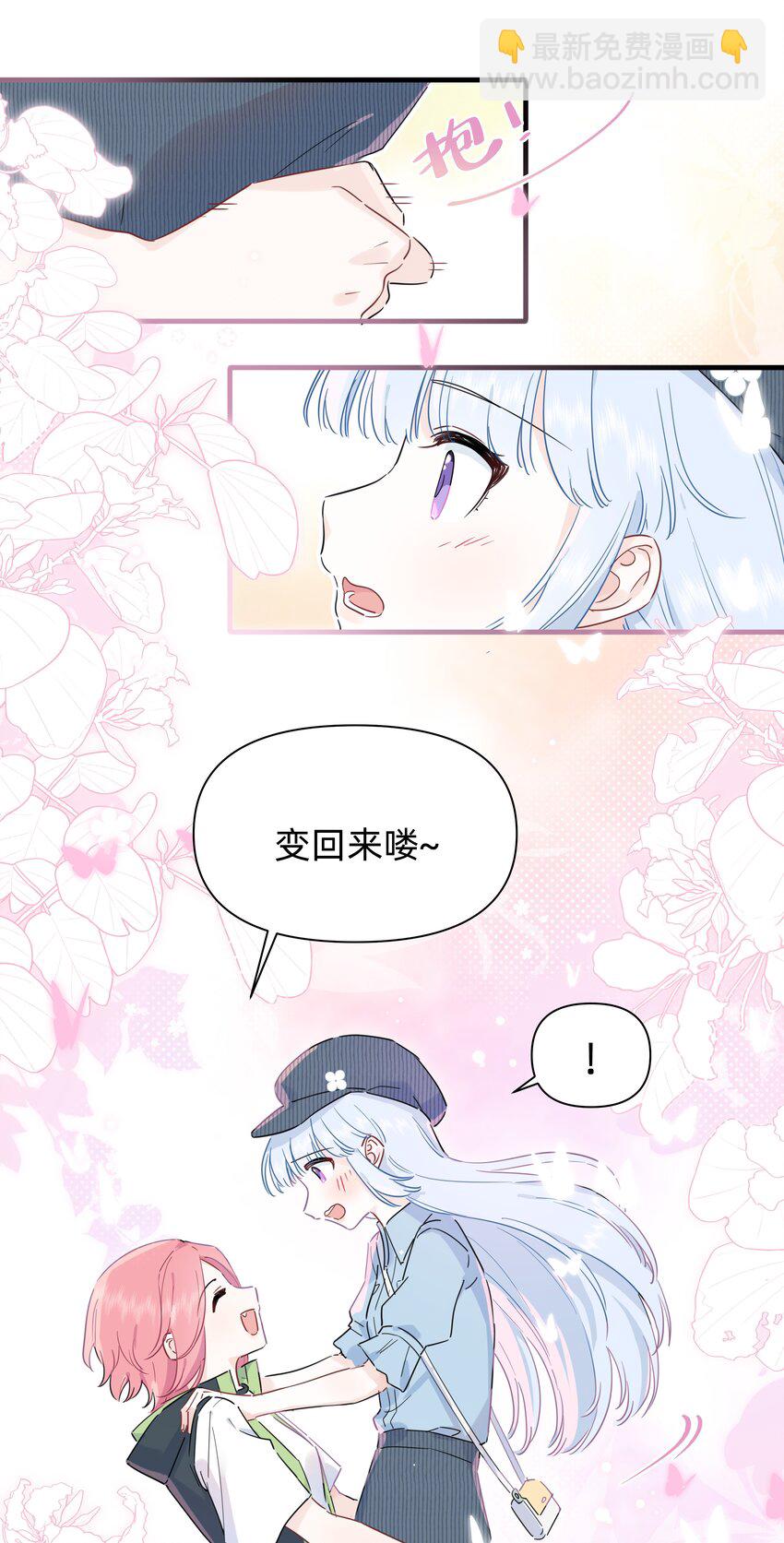 016 我要顺应自己的心意！-第16话