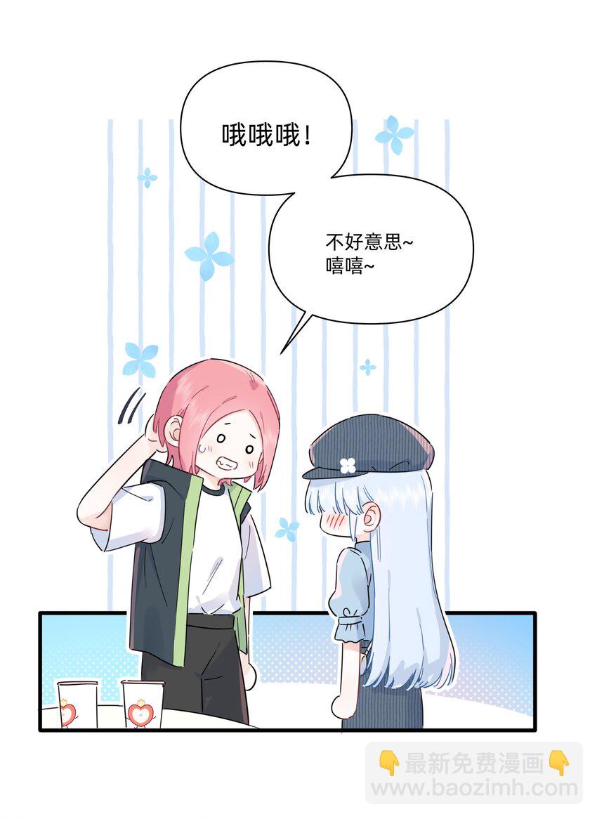 016 我要顺应自己的心意！-第16话