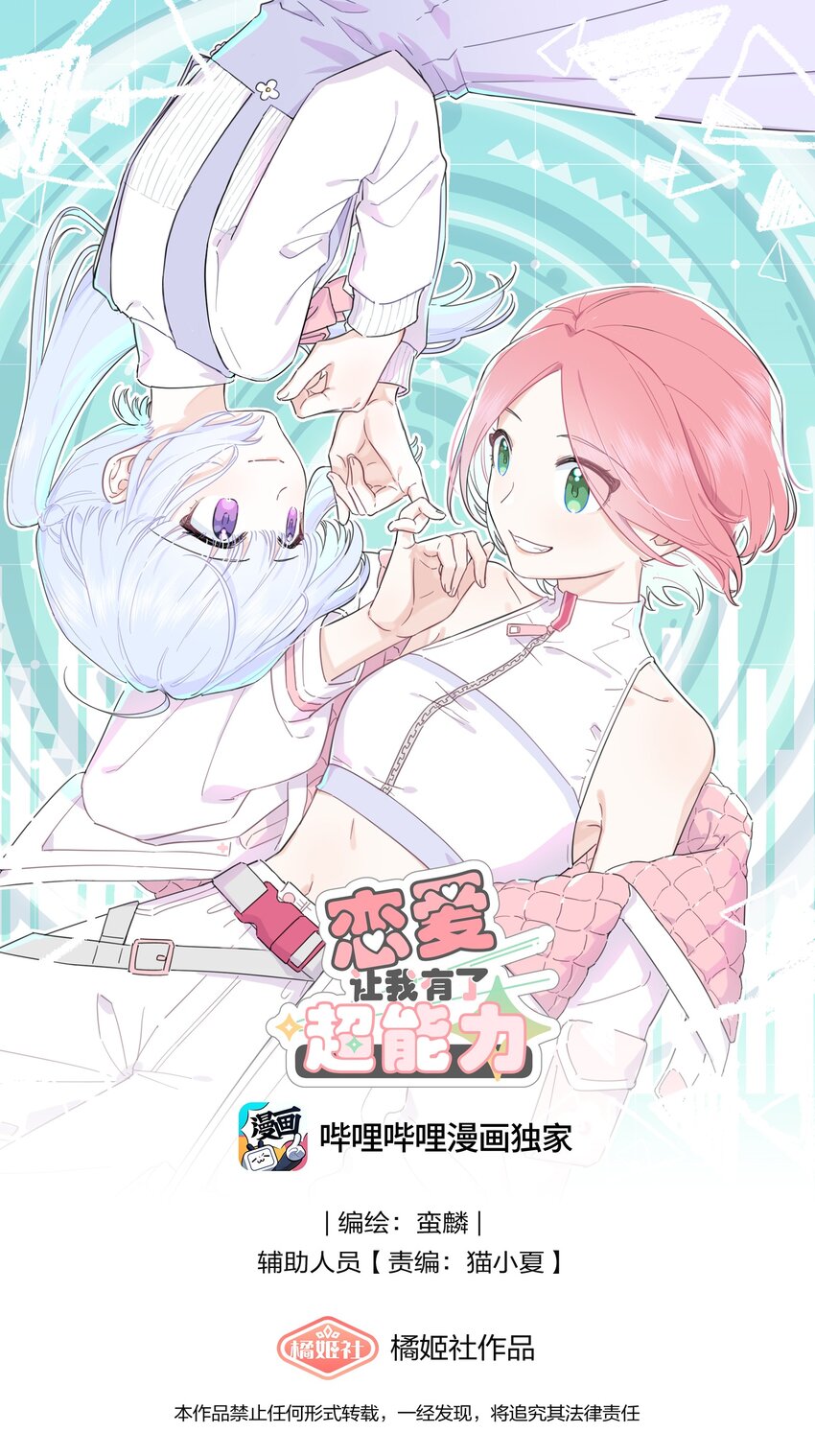 018 谎言的味道-第18话