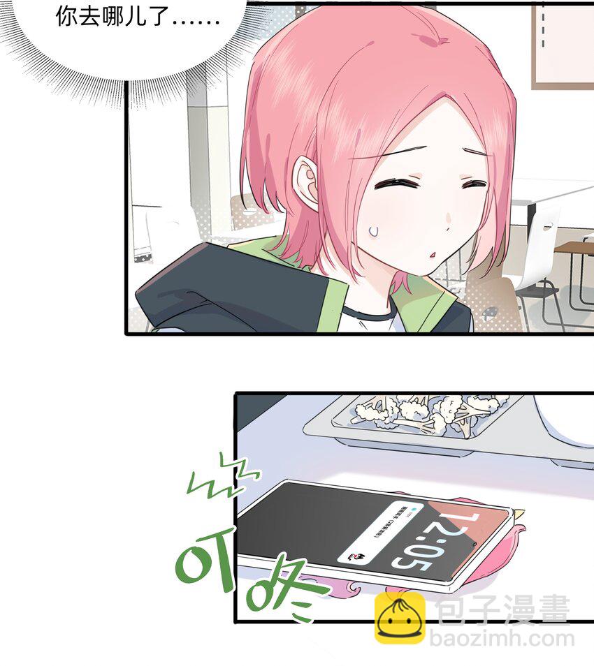 018 谎言的味道-第18话