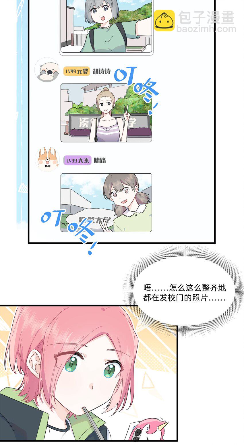 018 谎言的味道-第18话