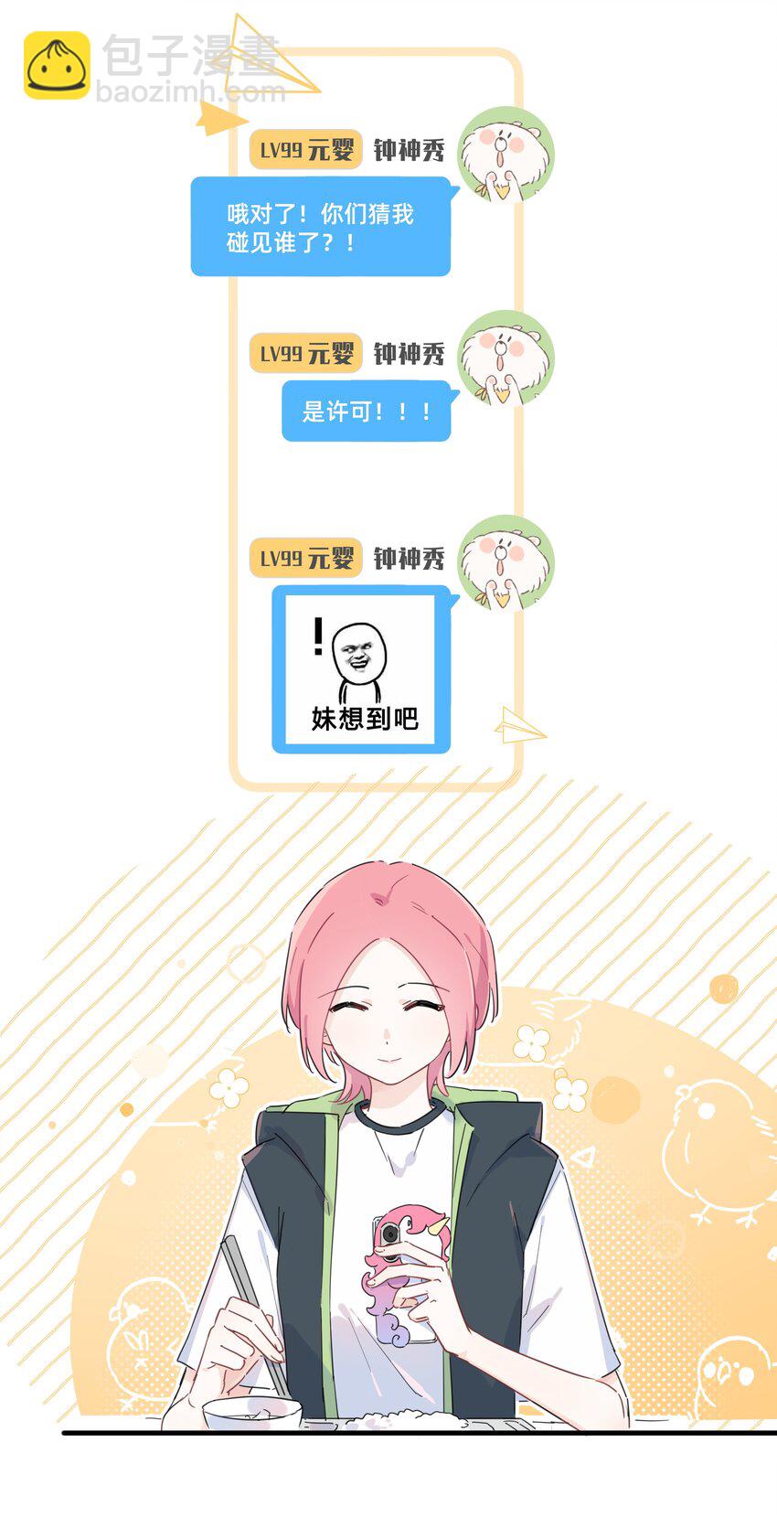 018 谎言的味道-第18话