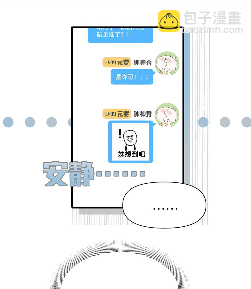 018 谎言的味道-第18话