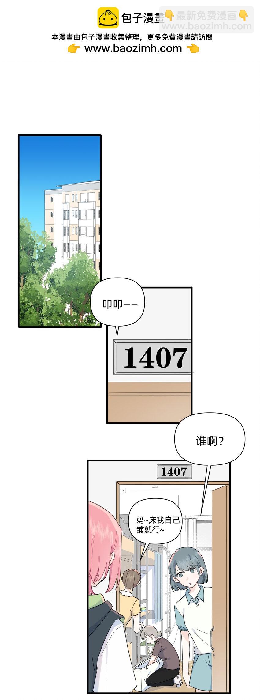 018 谎言的味道-第18话