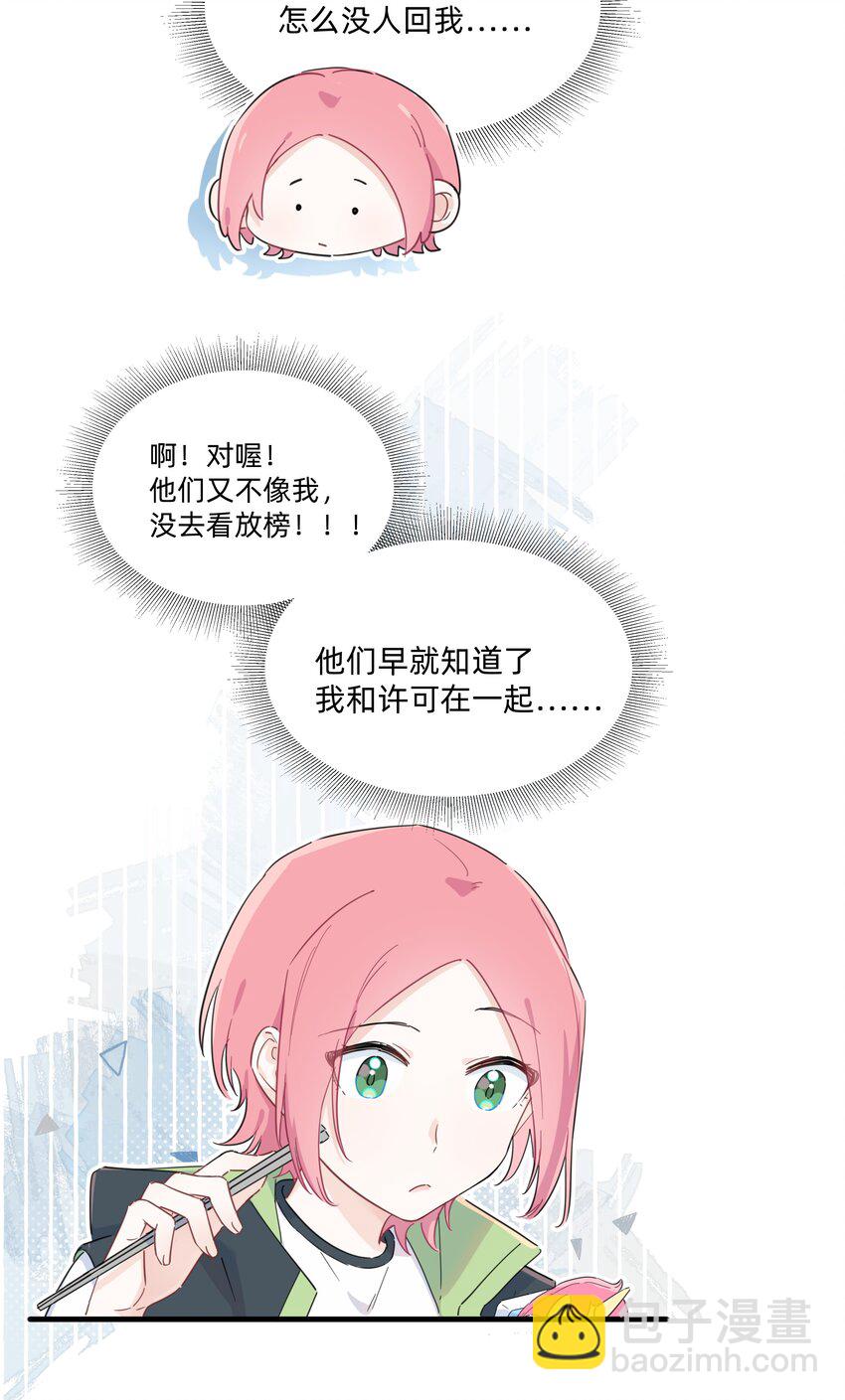 018 谎言的味道-第18话