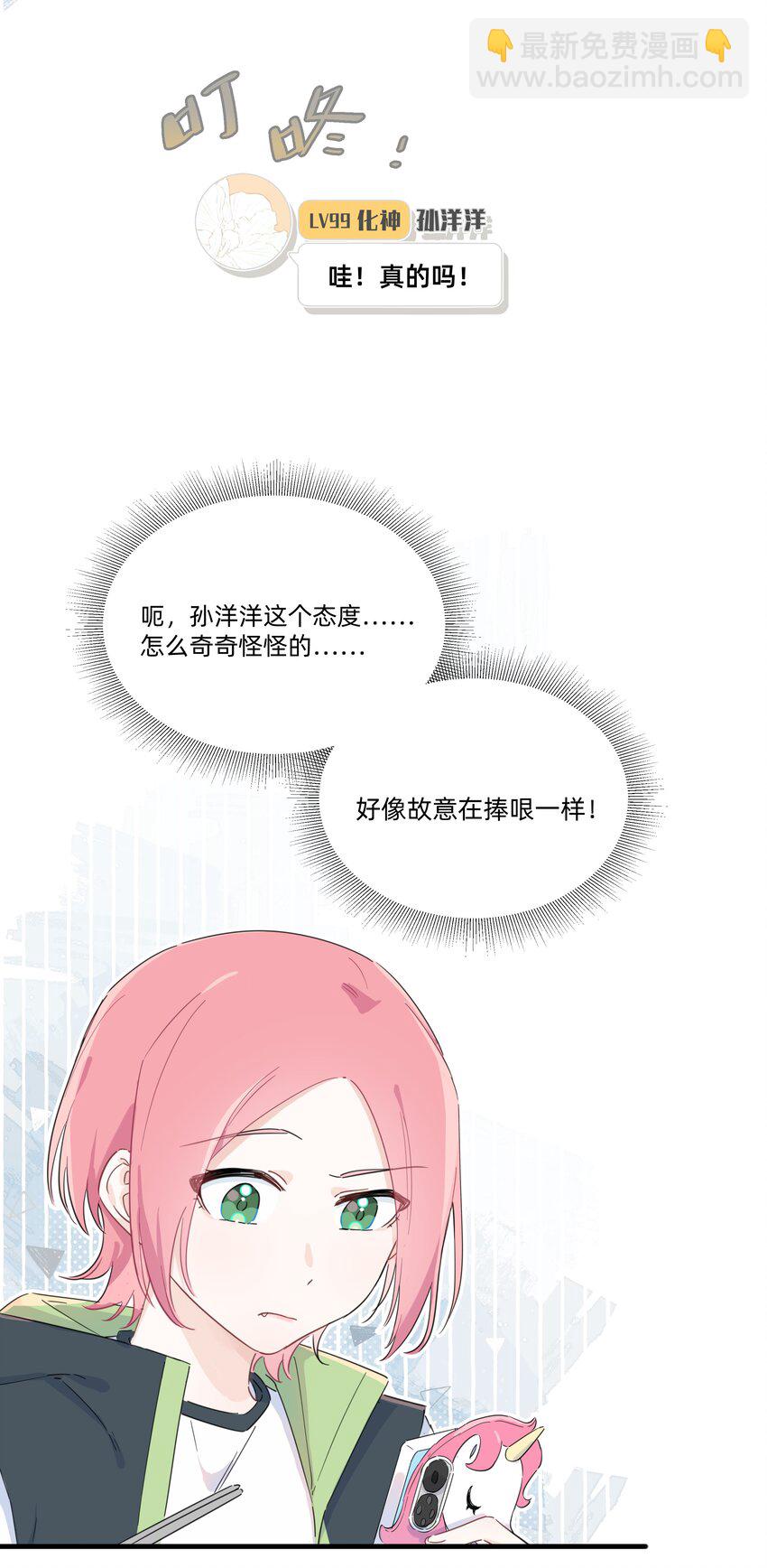 018 谎言的味道-第18话