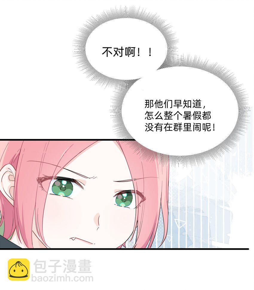 018 谎言的味道-第18话