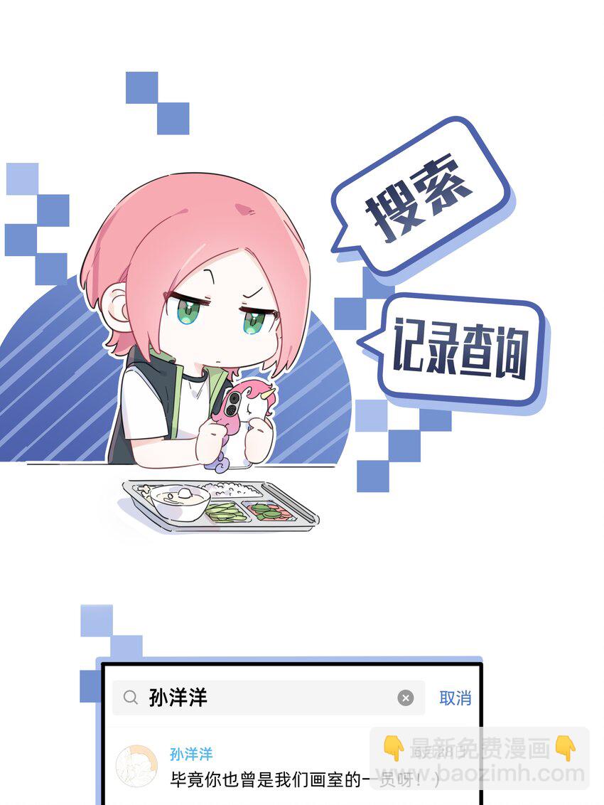 018 谎言的味道-第18话