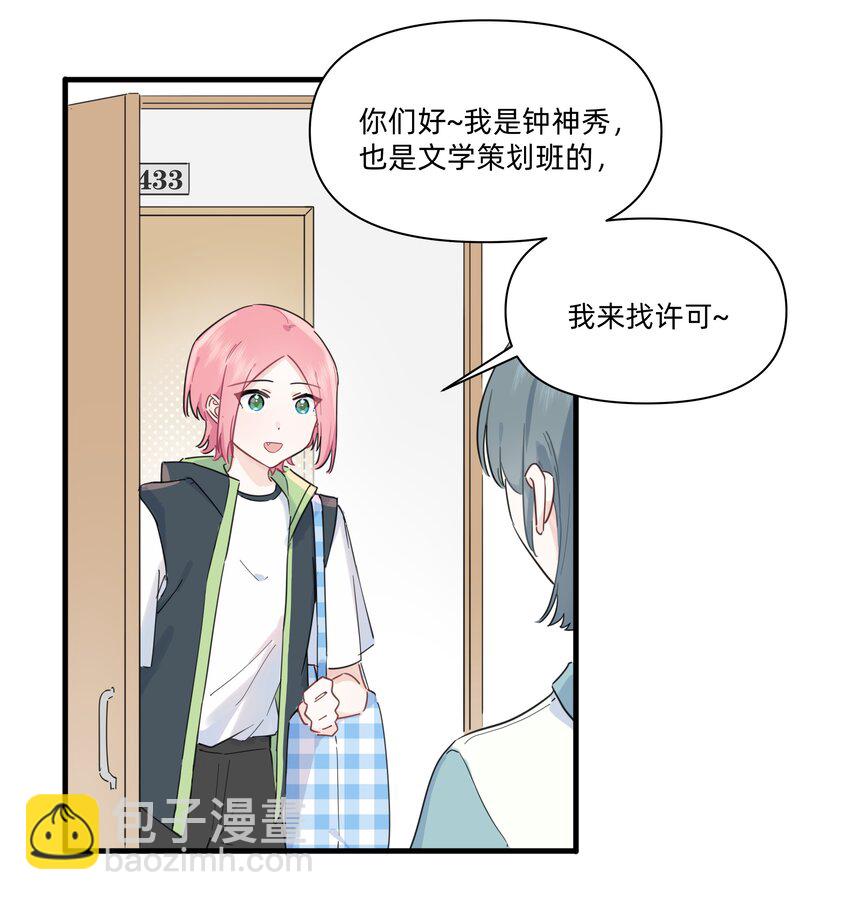 018 谎言的味道-第18话